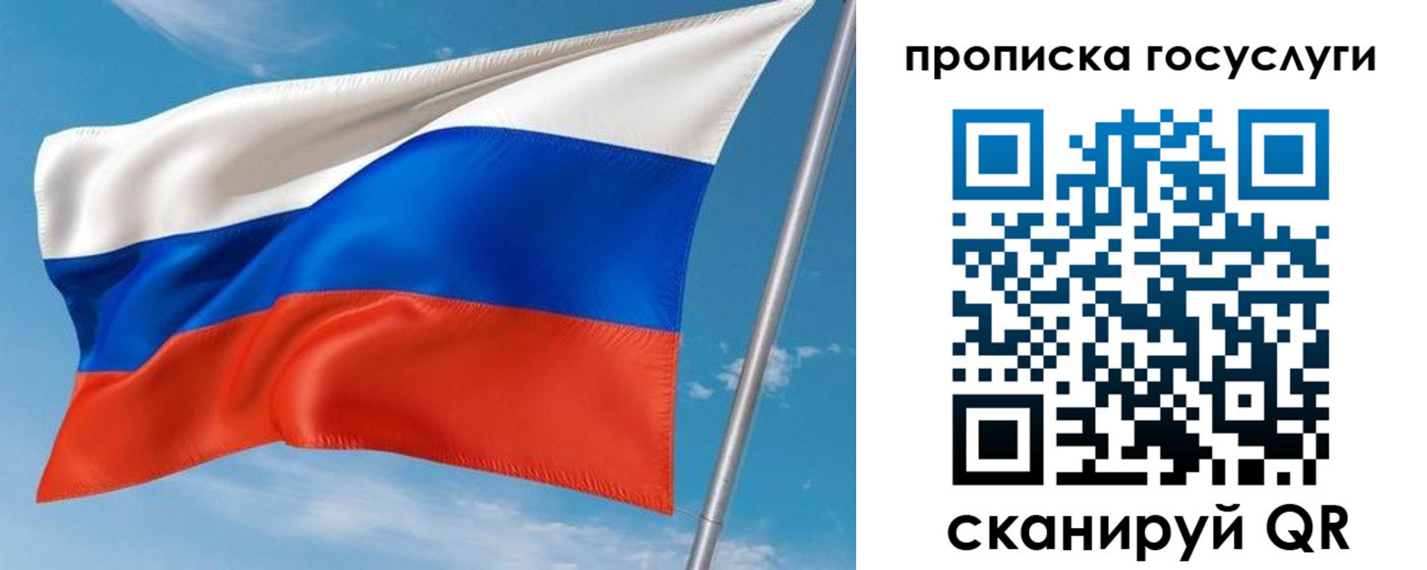 прописка в Зее