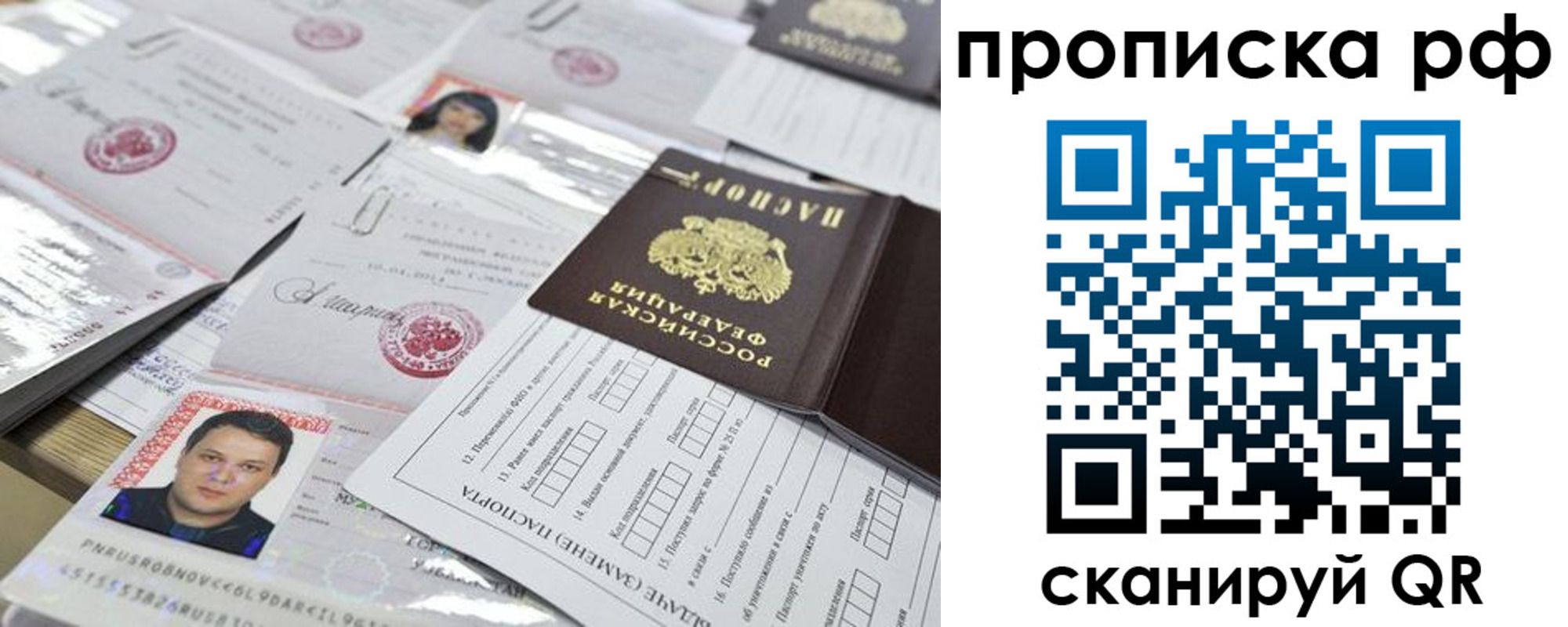 временная регистрация надежно в Зее