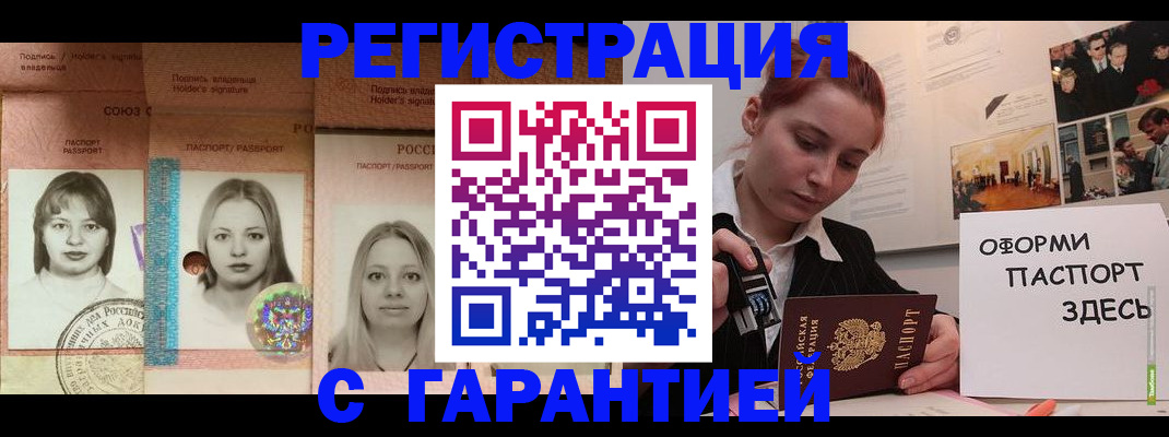 регистрация для школы в Зее